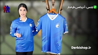 معرفی و خرید لباس استقلال 1403 بدون اسپانسر