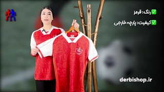 معرفی و خرید لباس پرسپولیس 2024 پلیری چیتا ژله ای