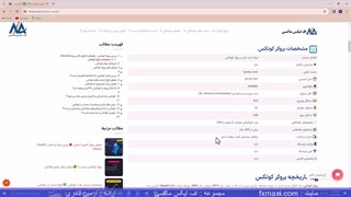 بررسی بروکر کوتکس – بروکر کوتکس چیست؟ | ویدئو شماره 519