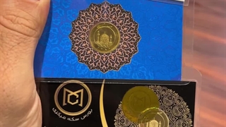 نکات اموزشی تشخیص سکه طلا از نظر بانکی بودن در سکه زردشت ارومیه