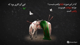 موشن گرافیک | عظمت عاشورا