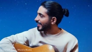 از کسرا زاهدی اهنگ دونه دونه