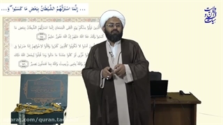 چی باعث میشه تو لحظات حساس اکثر مردم نمی.تونن دُرس تصمیم بگیرن!... تدبر در آیه ۱۵۵ سوره آل عمران... (.A.SH)