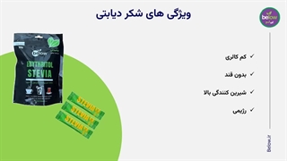 شکر دیابتی