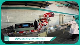 دستگاه بسته بندی ساندویچ سرد | ماشین سازی پیروزپک