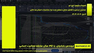 جلسه مشاوره نرم افزار سیویل تری دی-مهندس بابائیان
