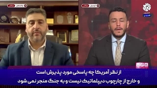 14030524: نوبت به پاسخ ایران که می‌رسد آمریکا خواستار خویشتنداری می‌شود!