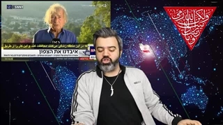 14030524: فرمانده صهیون, ما جرات زندگی نداریم ارتش دروغ میگوید!