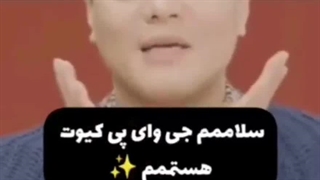 مدیر کمپانی کیوت ؟