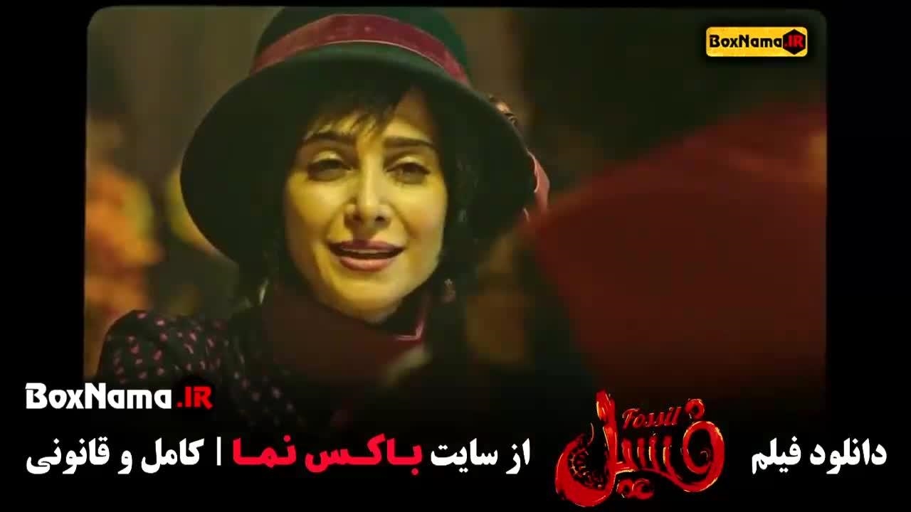 دانلود فیلم فسیل بهرام افشاری کمدی و طنز پرطرفدار نماشا