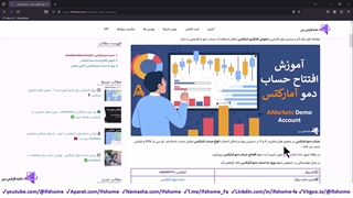 نحوه افتتاح حساب دمو آمارکتس (Amarkets) - آمارکتس دمو - ویدیو 311