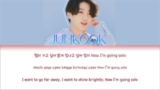 لیریک کاور جونگکوک از آهنگ solo جنی هوش مصنوعی