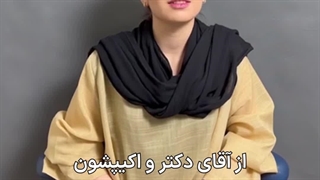 رضایت زیباجو از عمل زیبایی بینی