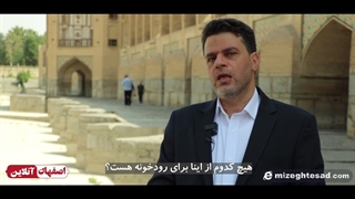 گفتگو میز اقتصاد با نماینده مجلس درباره پروژه آب اصفهان  بخش دوم