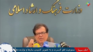 اخبار ۲۴ مرداد ۱۴۰۳