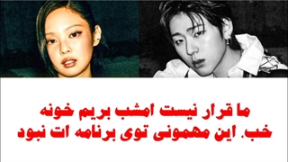 اهنگ SPOT! از ZICO Ft. Jennie