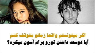 اهنگ Slow Motion از Matt Champion Ft.Jennie