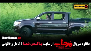 تماشای سریال مرداب - سریال غربت - سریال داریوش