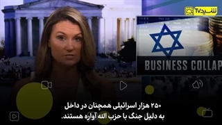 14030524: چگونه رژیم اسرائیل دیگر در آینده وجود نخواهد داشت؟