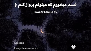 قسم میخورم که میتونم پرواز کنم...
