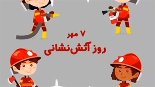 دبستان نگرش برتر-بندرعباس