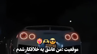 I'm in love with a criminal