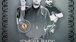 ریمیکس آهنگ چرا بدی هیچکس