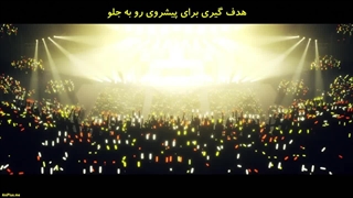 انیمه UniteUp قسمت۱۲(آخر) زیرنویس فارسی