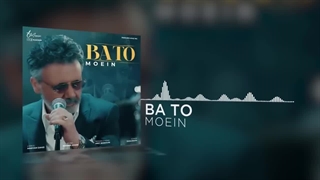 موزیک ویدیو باتو معین