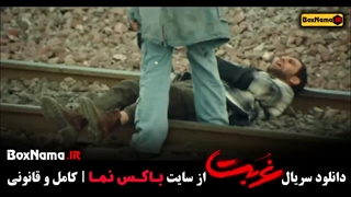 دانلود سریال غربت رایگان و کامل قسمت ۲ و ۱