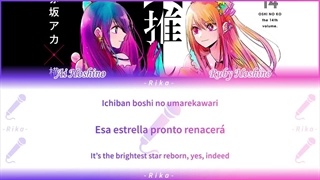 آهنگ آی، روبی