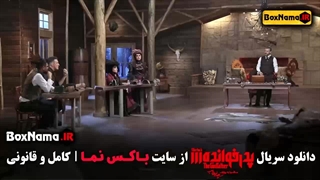 پدرخوانده مافیا قسمت ۱ تا ۱۶ شانزدهم - مرتضی عقلمند معین زندی اشا محرابی