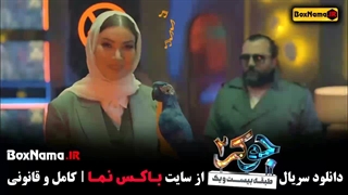 جوکر ۲ فصل دوم قسمت اول + دوم با حضور بانوان و خانم های بازیگر
