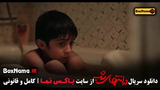 در انتهای شب قسمت ۱ تا ۹ - پارسا پیروزفر - هدی زین العابدین رهایم کن