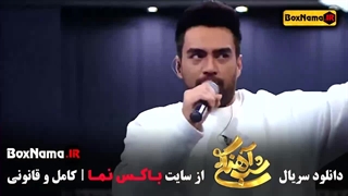 شب آهنگی قسمت 26 - حمید عسکری (جوکر 2 +‌ جدیدترین ها)