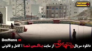 در انتهای شب قسمت اخر فیلم در انتهای شب پارسا پیروزفر