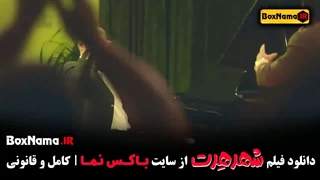 شهر هرت فیلم کمدی شبنم مقدمی مجری صداتو و پژمان جمشیدی فیلم هتل
