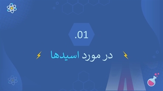 قالب پاورپوینت رایگان شیمی