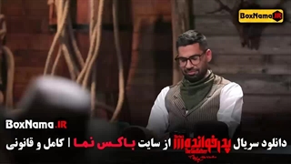 پدرخوانده مافیا فصل ۳ قسمت ۱ تا ۱۶ شانزدهم (فینال)