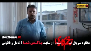 زخم کاری فصل ۳ قسمت ۱۰ دهم - جواد عزتی
