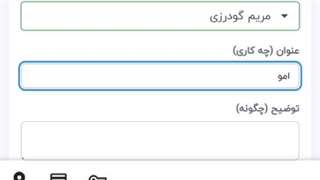 نحوه تعریف تسک در پنل تسک اپ