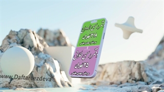 دفتر ازدواج - دفتر طلاق سفره عقد رایگان