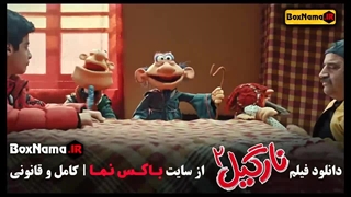 دانلود فیلم طنز نارگیل دو - فیلم شاد و کودکانه ایرانی