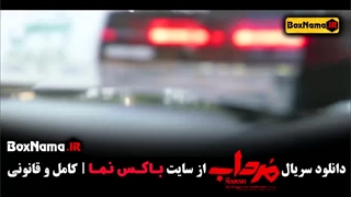 دانلود سریال مرداب قسمت اول تا ۲۰ بیستم پایانی - امیر جعفری