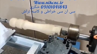 ساخت و فروش انواع دستگاه cnc خراطی