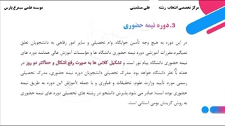 معرفی دوره دانشگاهی