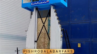 خرید بالابر برقی متحرک