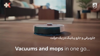 خرید جاروبرقی رباتیک فیلیپس مدل XU7100-کالاپلاسس