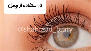 آموزش آرایش اصولی و ساده برای مبتدی ها