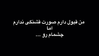 قبول دارم....:)